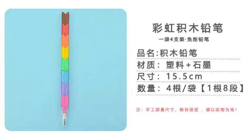 Sharpening-free pencil building blocks rainbow bullet pen egg pen Primary School kindergarten prize gift children stationery — feature 3