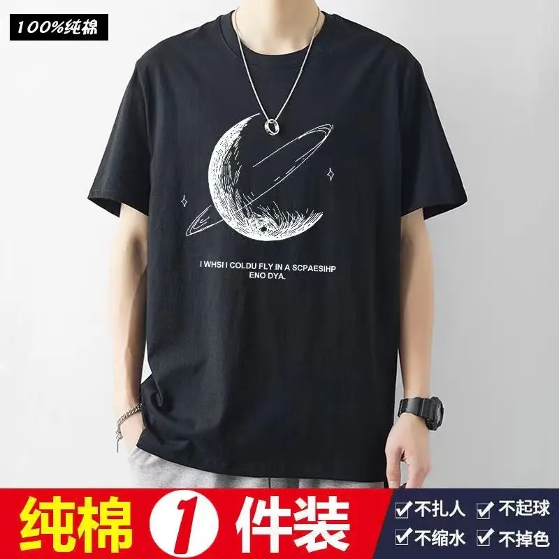 Men 100% Pure Cotton Moon Planet T-Shirt Large