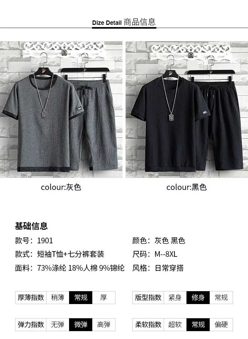 Men Ice Silk Casual Shorts Set Gray Short Sleeve T-Shirt — feature 2