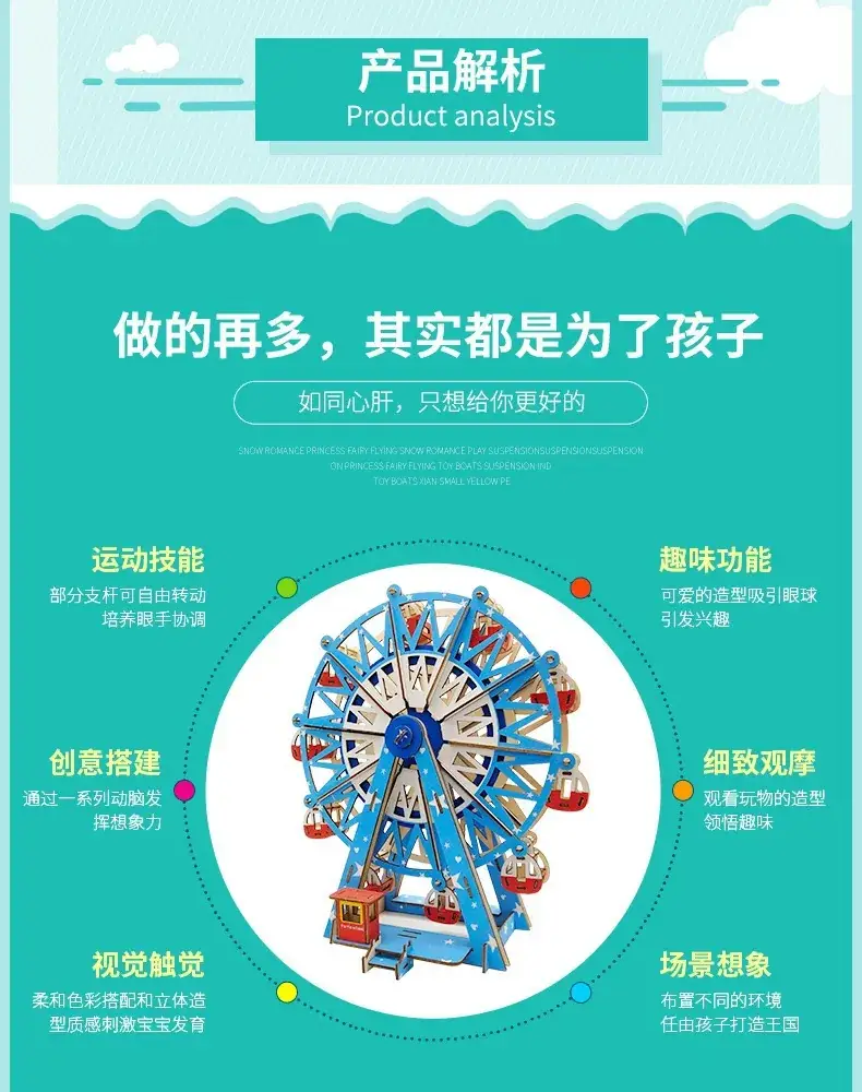 3D Wooden Ferris Wheel for Girls Educational Toy — feature 15