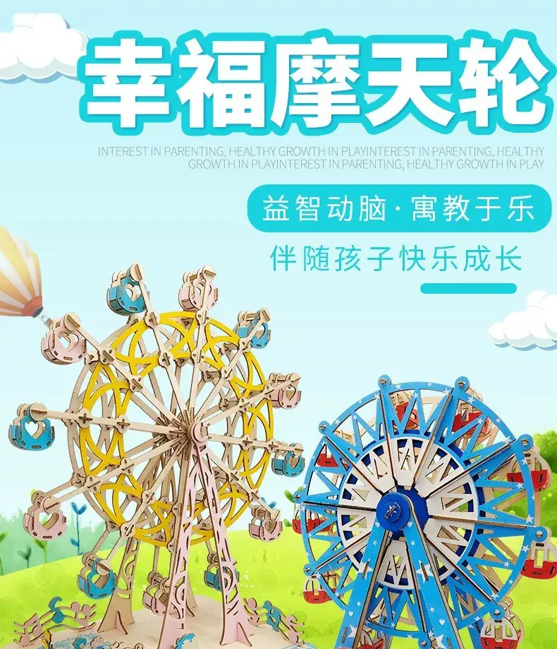 3D Wooden Ferris Wheel for Girls Educational Toy — feature 2
