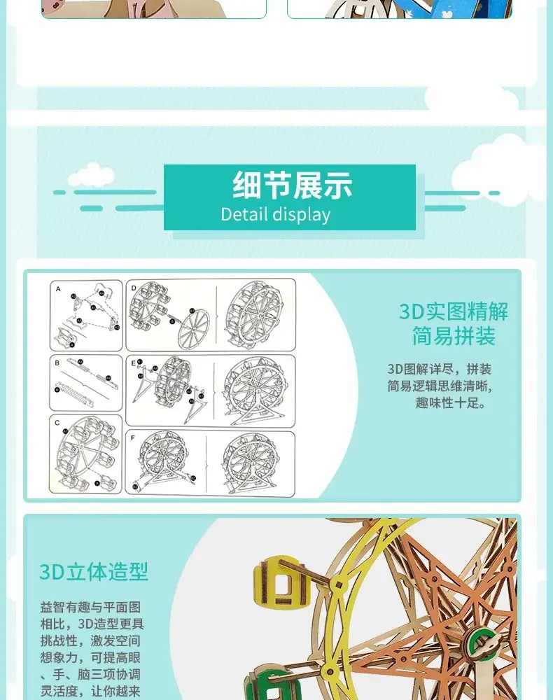 3D Wooden Ferris Wheel for Girls Educational Toy — feature 20