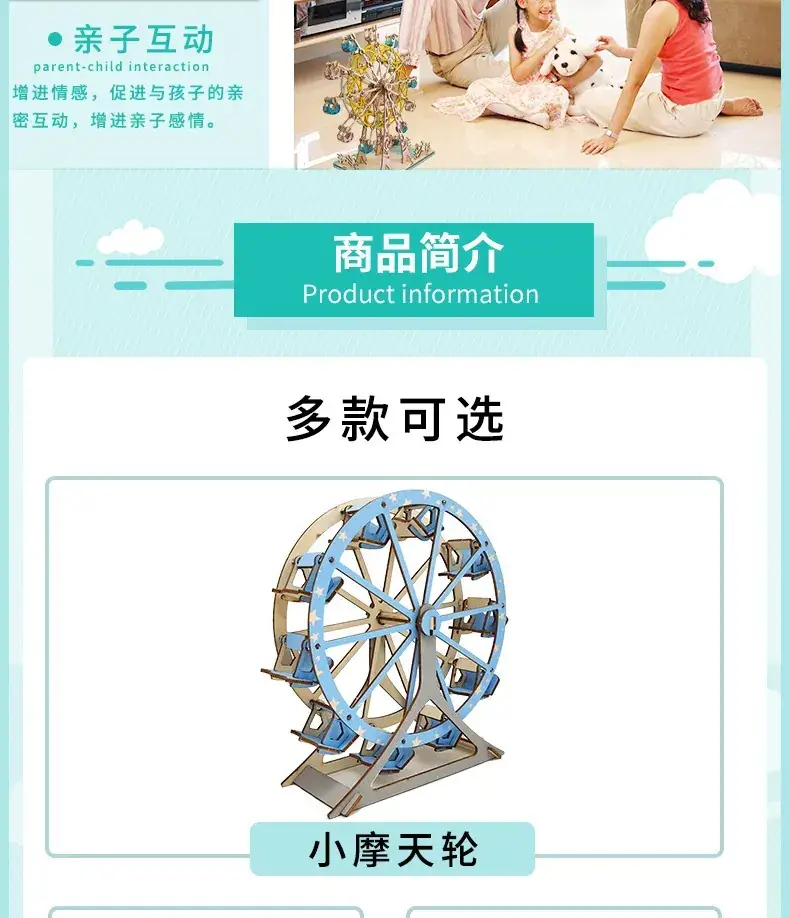 3D Wooden Ferris Wheel for Girls Educational Toy — feature 5