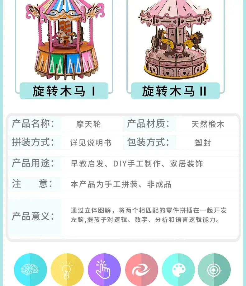 3D Wooden Ferris Wheel for Girls Educational Toy — feature 7