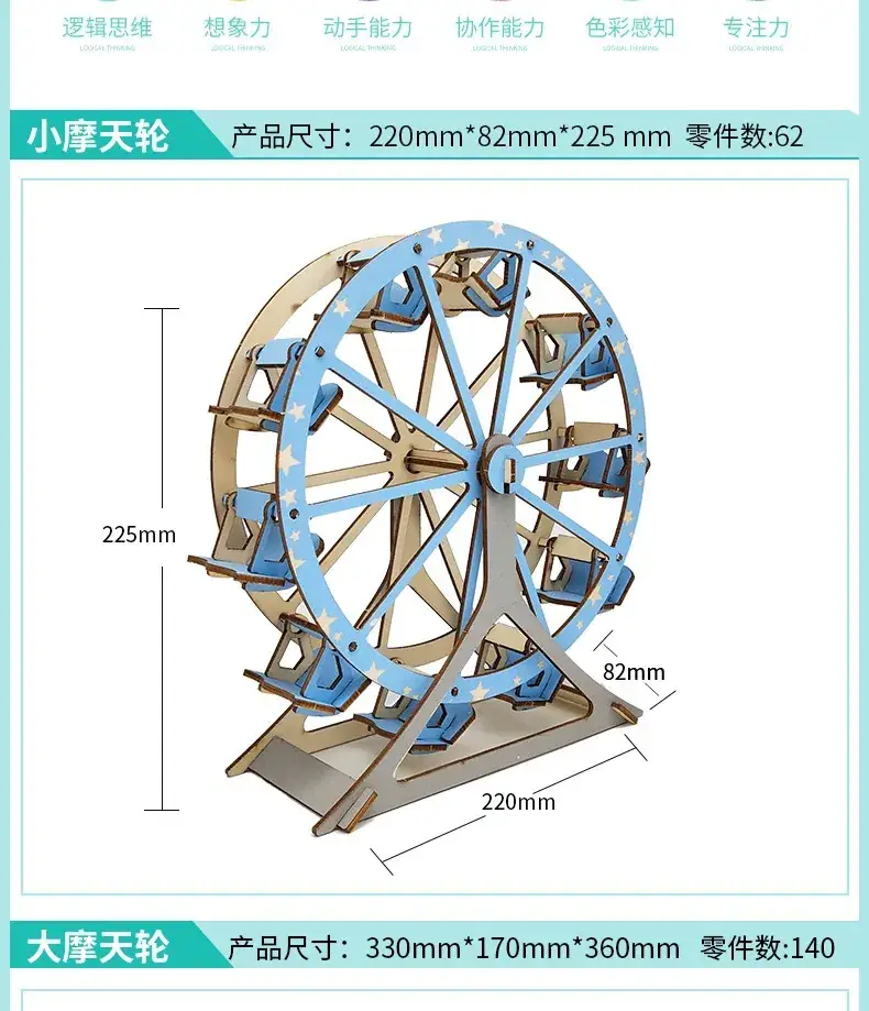 3D Wooden Ferris Wheel for Girls Educational Toy — feature 8
