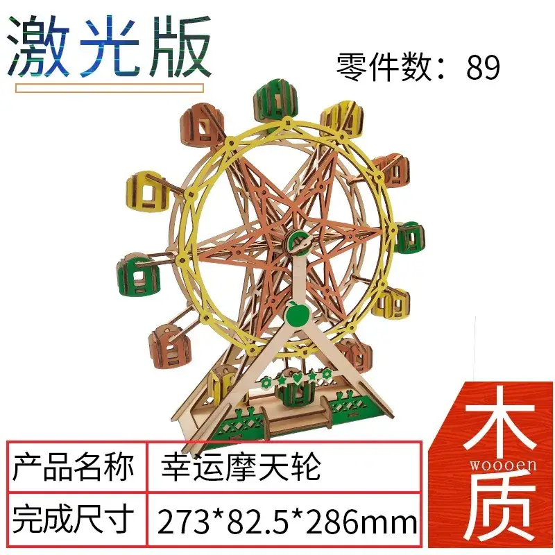 3D Wooden Ferris Wheel for Girls Educational Toy - Image 2