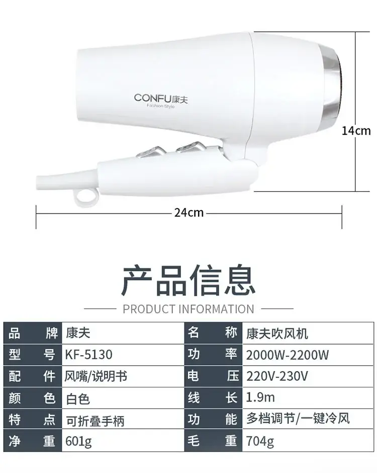 Kangfu 2200W Cold Wind Hair Dryer Black — feature 10
