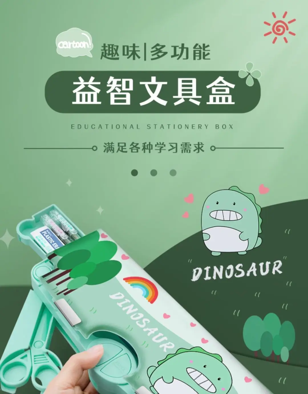 Multifunctional Stationery Men's Box Primary School Button Office Box Pencil Box Girls High-value ins Internet Celebrity Same Style — feature 1