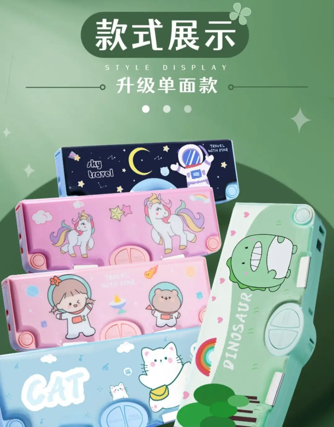 Multifunctional Stationery Men's Box Primary School Button Office Box Pencil Box Girls High-value ins Internet Celebrity Same Style — feature 25