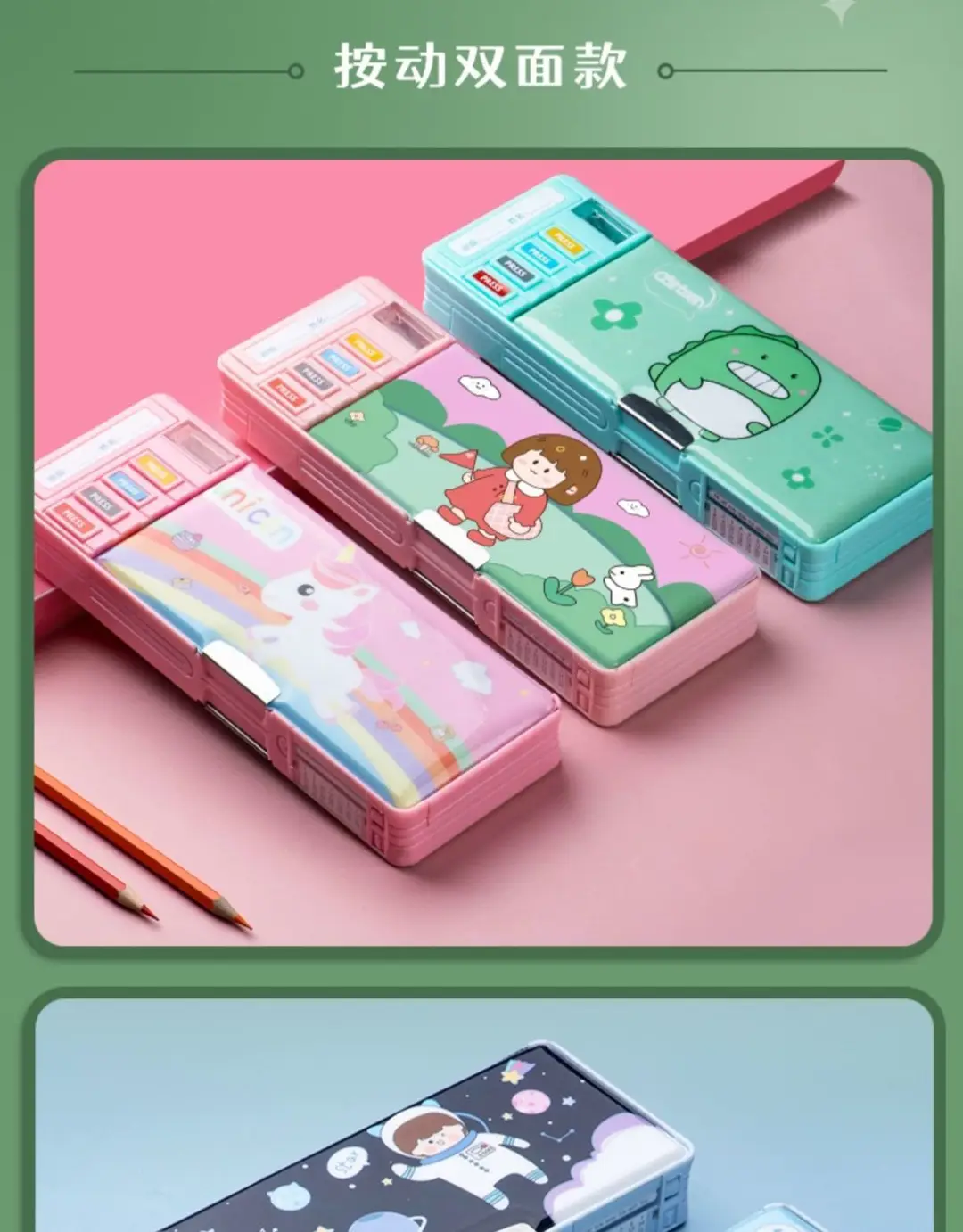 Multifunctional Stationery Men's Box Primary School Button Office Box Pencil Box Girls High-value ins Internet Celebrity Same Style — feature 27