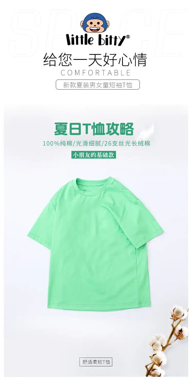 New Summer 25 Boys Pure Color T-Shirt Pure Cotton Medium Large — feature 1