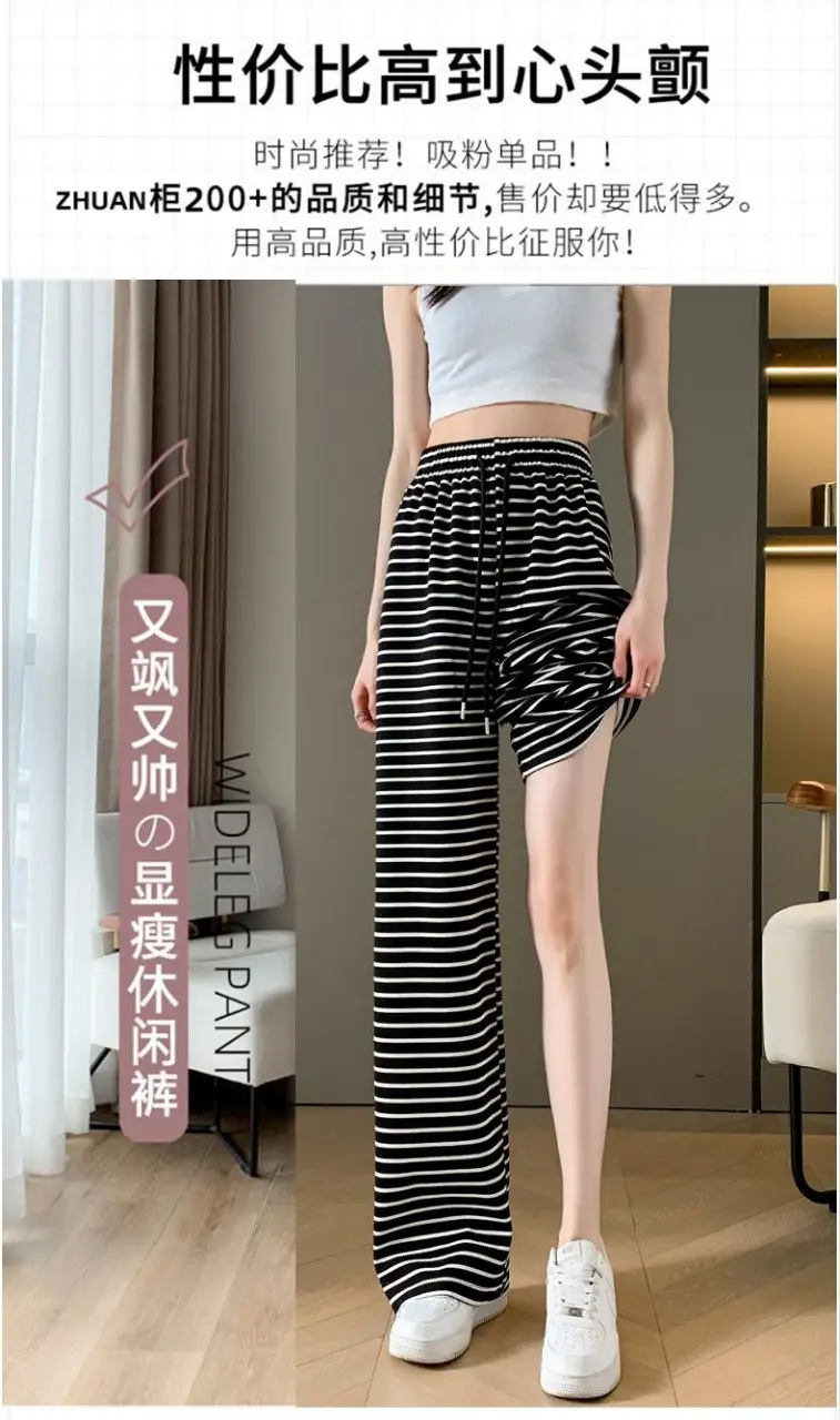 Women Zebra Striped Wide Leg Pants 2025 Spring Summer â feature 2