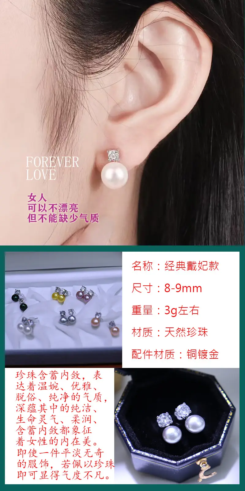 珍珠耳钉