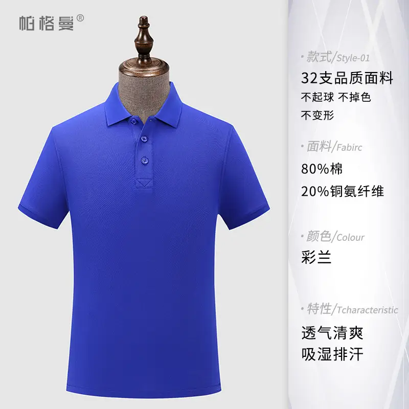 Green 32oz Cotton Polo Shirt for Men - Image 10