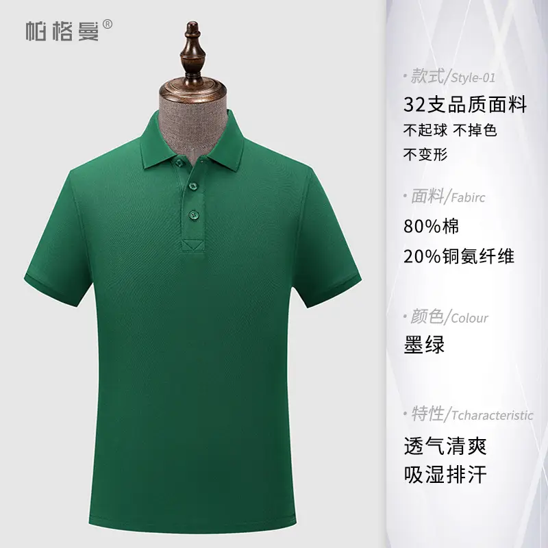 Green 32oz Cotton Polo Shirt for Men - Image 11
