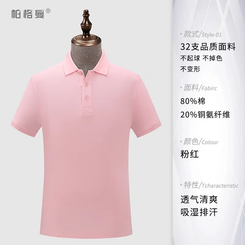 Green 32oz Cotton Polo Shirt for Men - Image 12