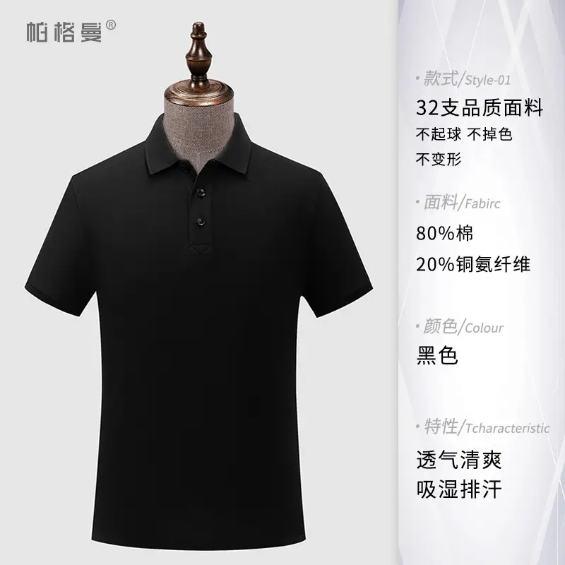 Green 32oz Cotton Polo Shirt for Men - Image 2
