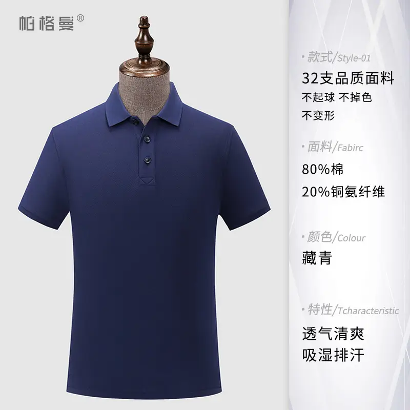 Green 32oz Cotton Polo Shirt for Men - Image 3