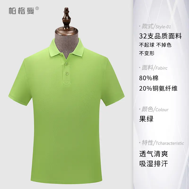 Green 32oz Cotton Polo Shirt for Men - Image 5