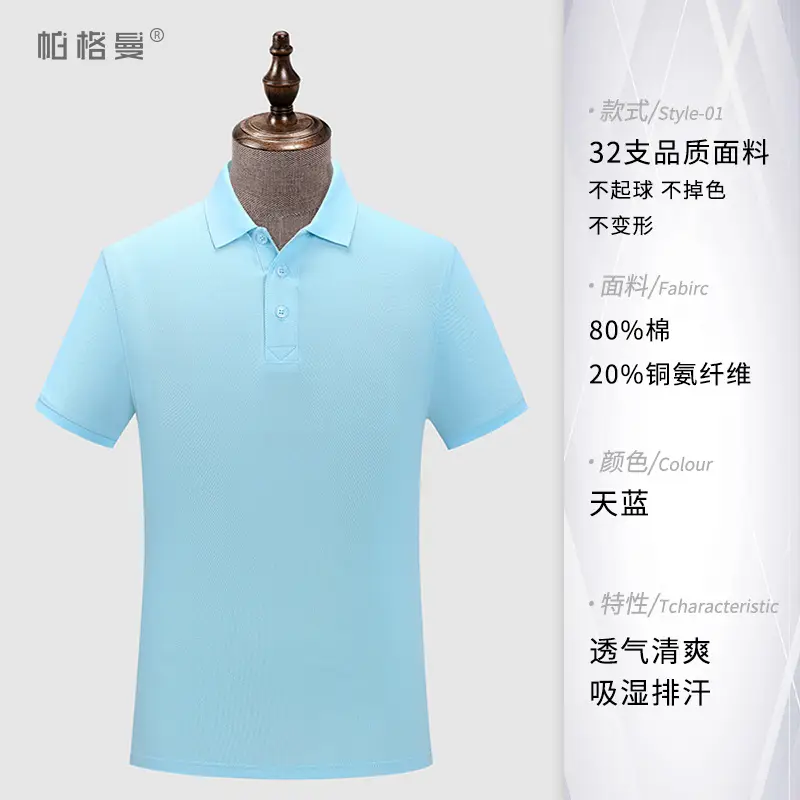 Green 32oz Cotton Polo Shirt for Men - Image 6