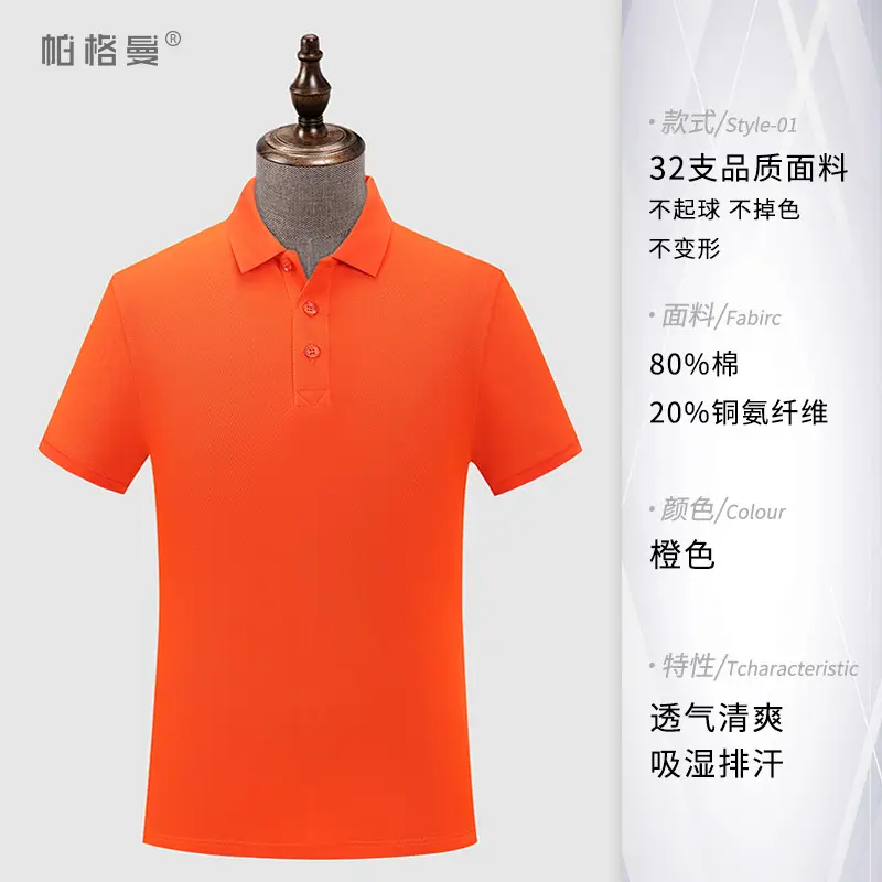 Green 32oz Cotton Polo Shirt for Men - Image 7