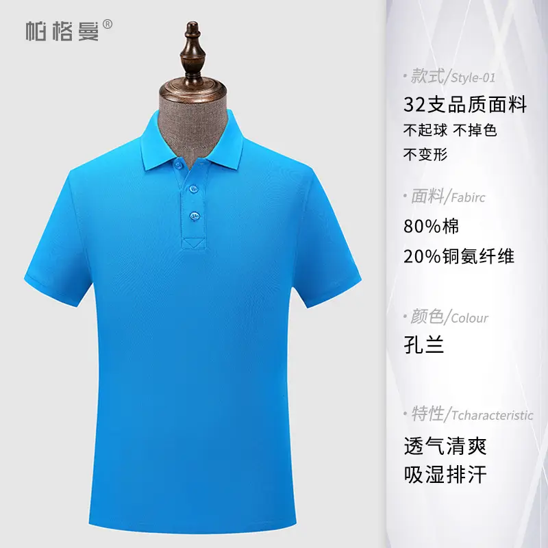 Green 32oz Cotton Polo Shirt for Men - Image 9