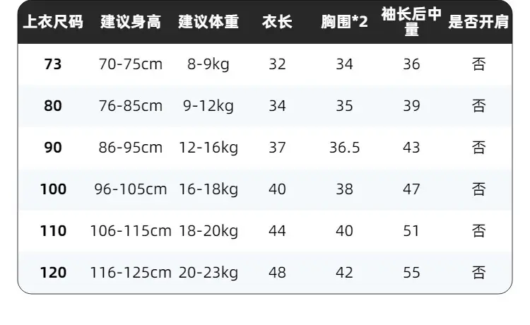Baby Boys Spring Coat T-Shirt Pants Beige Cotton — feature 2
