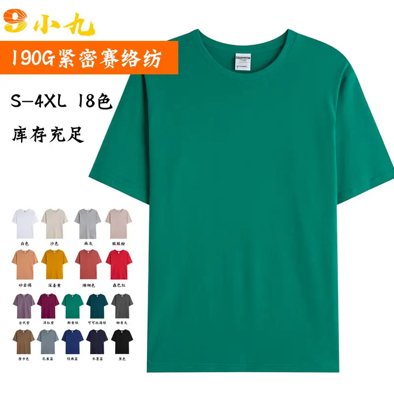 Men's Black Cotton Short Sleeve T-Shirt - Image 19