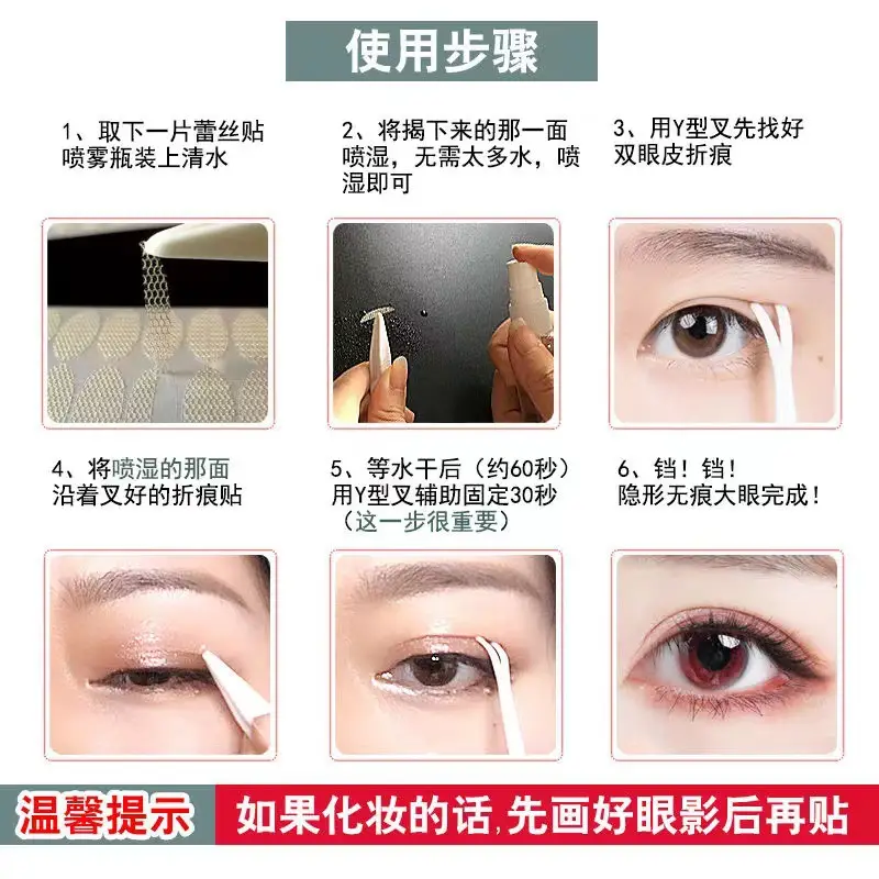 Lace Double Eyelid Stickers Water Spray Invisible