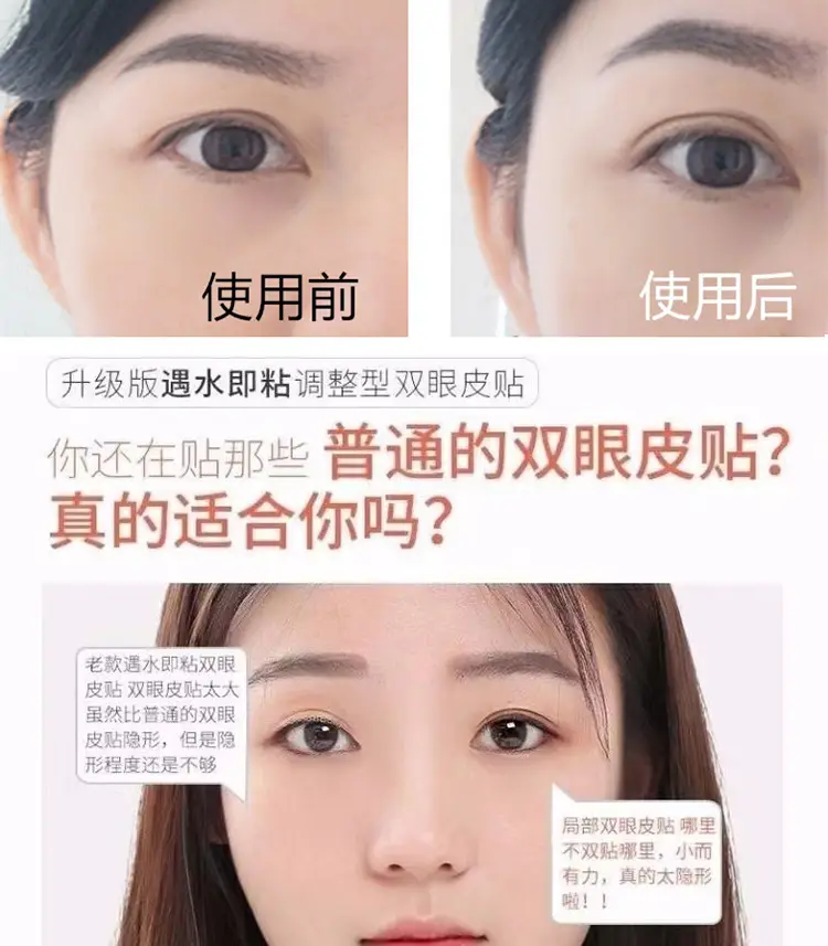 Lace Double Eyelid Stickers Water Spray Invisible — feature 2