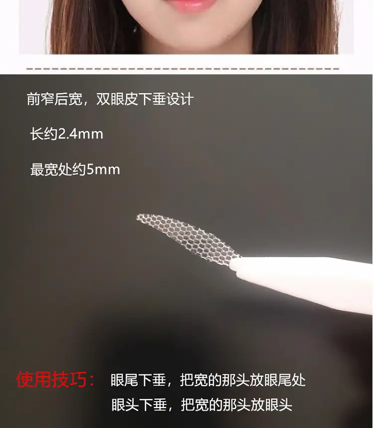 Lace Double Eyelid Stickers Water Spray Invisible — feature 3