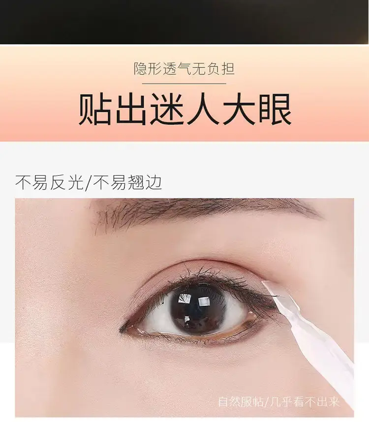 Lace Double Eyelid Stickers Water Spray Invisible — feature 5