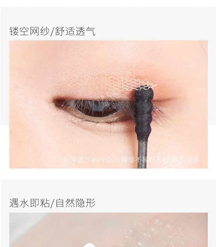 Lace Double Eyelid Stickers Water Spray Invisible — feature 6