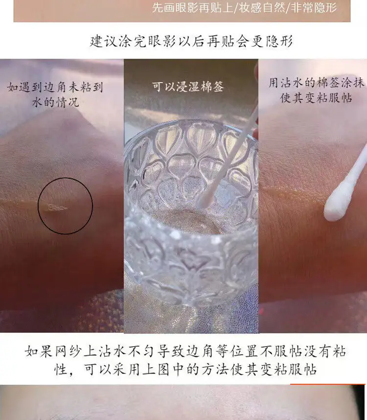 Lace Double Eyelid Stickers Water Spray Invisible — feature 8