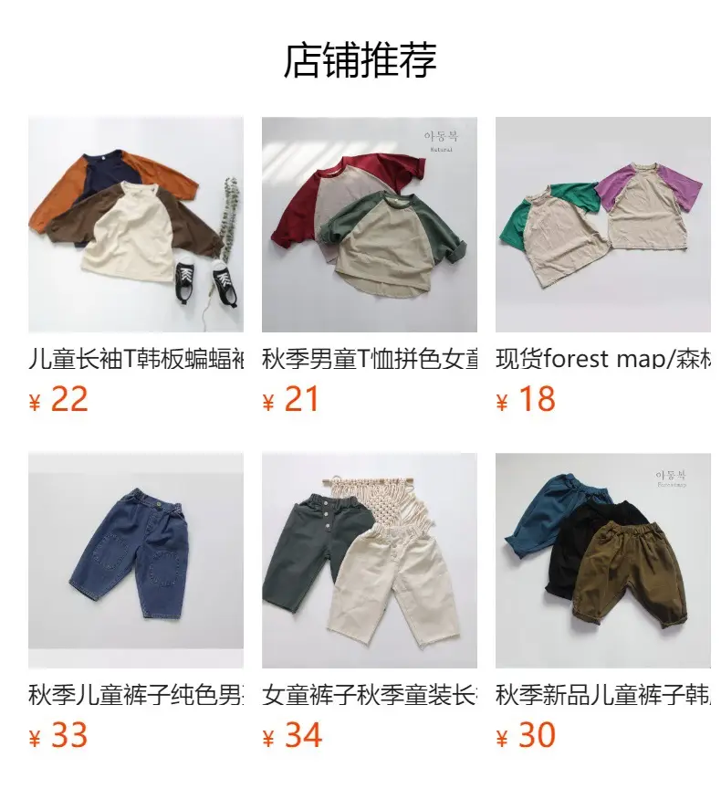 Autumn Girls Cotton Raglan Sleeve T-Shirt — feature 3