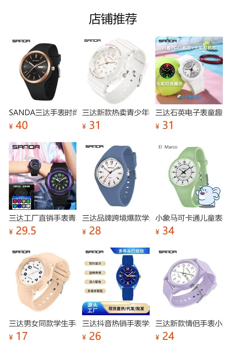 Sanda Youth Water Resistant Black Sport Watch — feature 3