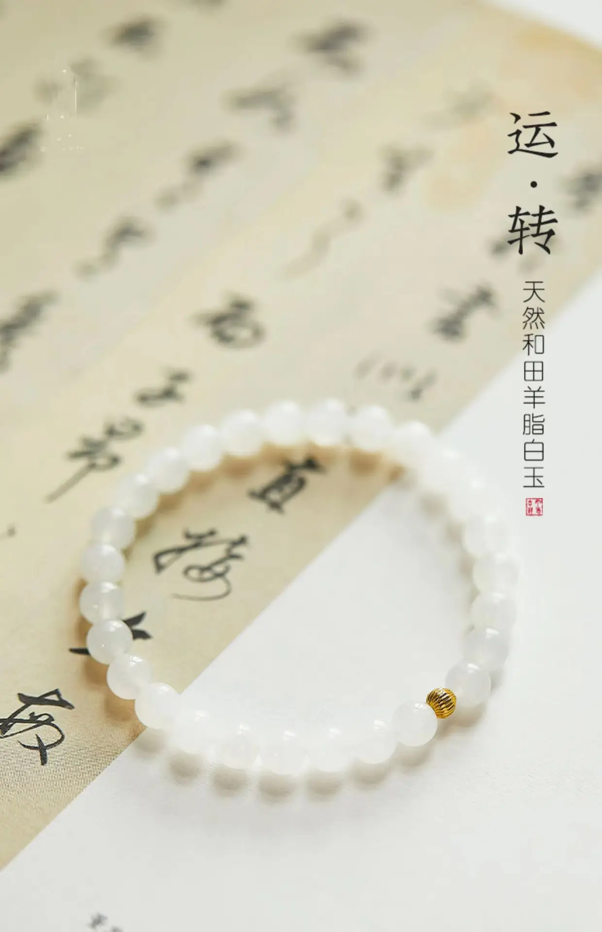 Natural Hetian Jade Bracelet for Women Summer Ins Niche Design Round Bead Bracelet 2024 New Accessible Luxury Simple Feeling Bracelet — feature 2