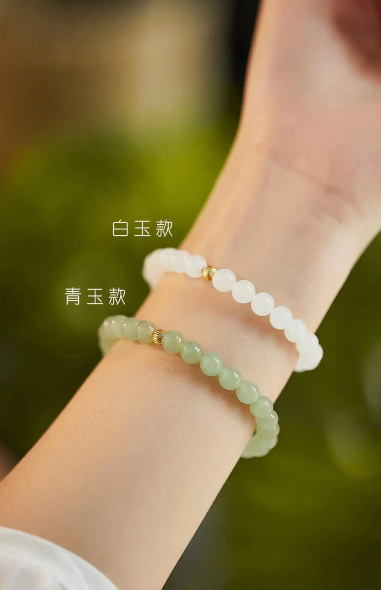 Natural Hetian Jade Bracelet for Women Summer Ins Niche Design Round Bead Bracelet 2024 New Accessible Luxury Simple Feeling Bracelet — feature 4