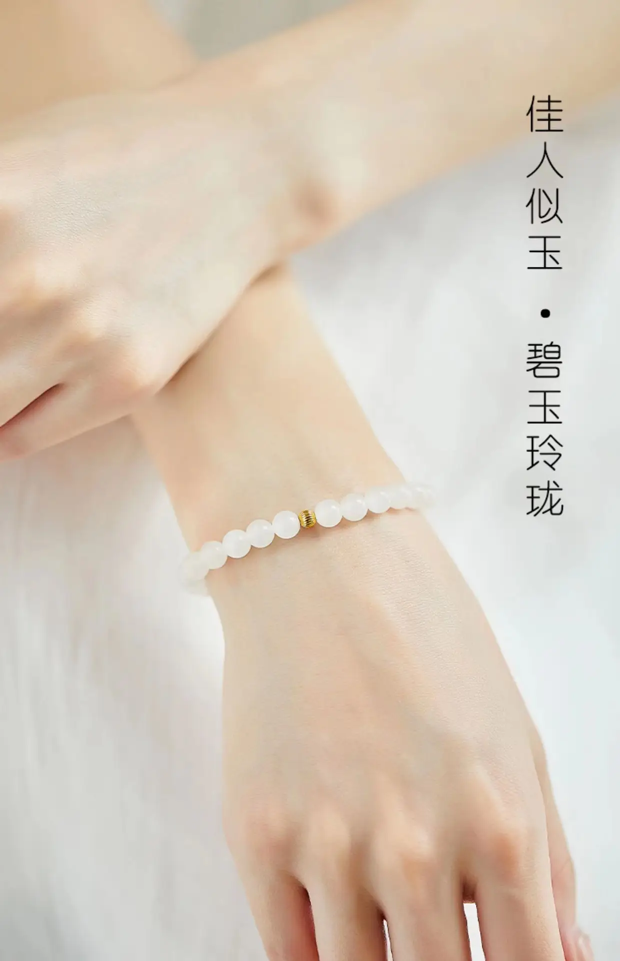 Natural Hetian Jade Bracelet for Women Summer Ins Niche Design Round Bead Bracelet 2024 New Accessible Luxury Simple Feeling Bracelet — feature 9