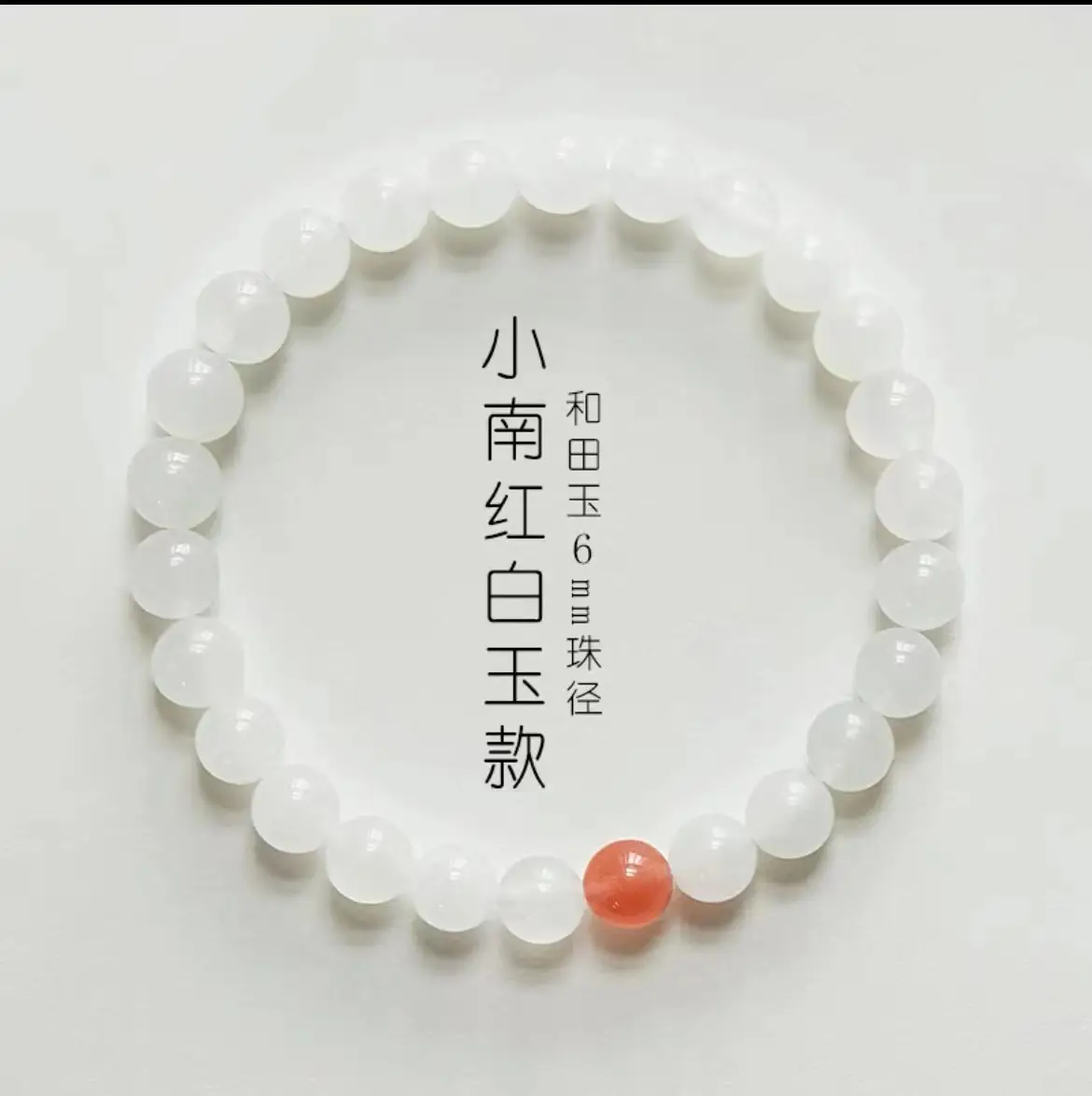 Natural Hetian Jade Bracelet for Women Summer Ins Niche Design Round Bead Bracelet 2024 New Accessible Luxury Simple Feeling Bracelet - Image 2