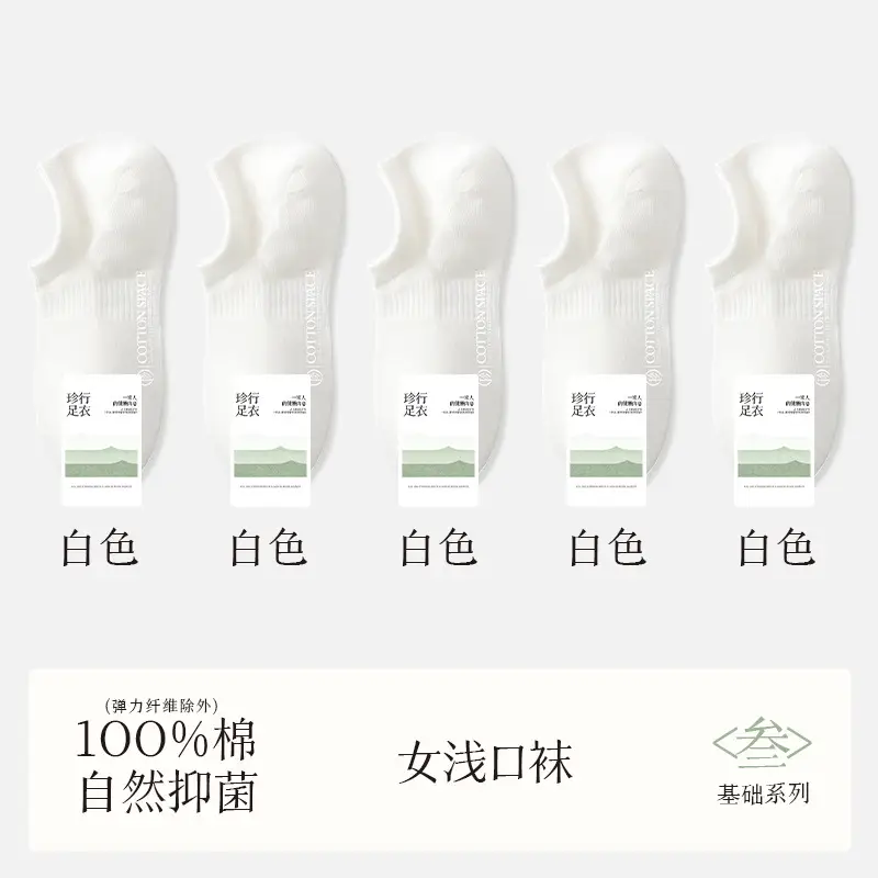 Women's Pure Cotton Thin Boat Socks Zhuji Socks 100% Cotton Spring and Summer Short Socks Wholesale Low-Cut Invisible White Socks