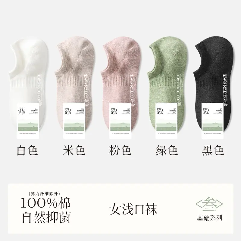 Women's Pure Cotton Thin Boat Socks Zhuji Socks 100% Cotton Spring and Summer Short Socks Wholesale Low-Cut Invisible White Socks