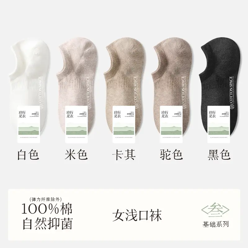 Women's Pure Cotton Thin Boat Socks Zhuji Socks 100% Cotton Spring and Summer Short Socks Wholesale Low-Cut Invisible White Socks