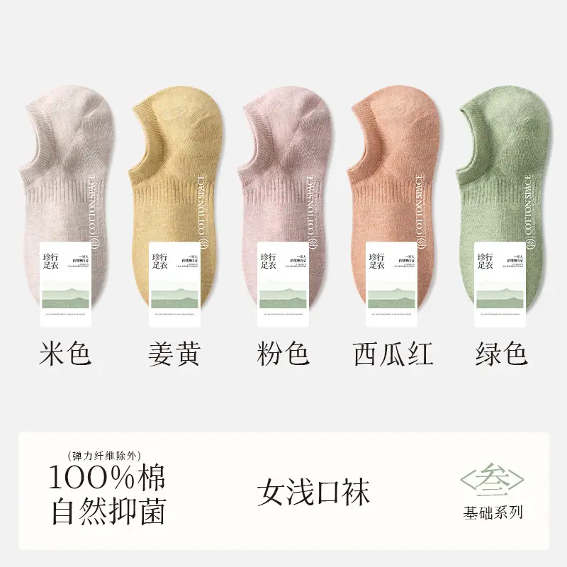 Women's Pure Cotton Thin Boat Socks Zhuji Socks 100% Cotton Spring and Summer Short Socks Wholesale Low-Cut Invisible White Socks