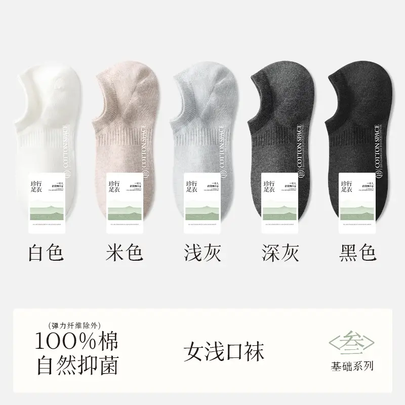 Women's Pure Cotton Thin Boat Socks Zhuji Socks 100% Cotton Spring and Summer Short Socks Wholesale Low-Cut Invisible White Socks
