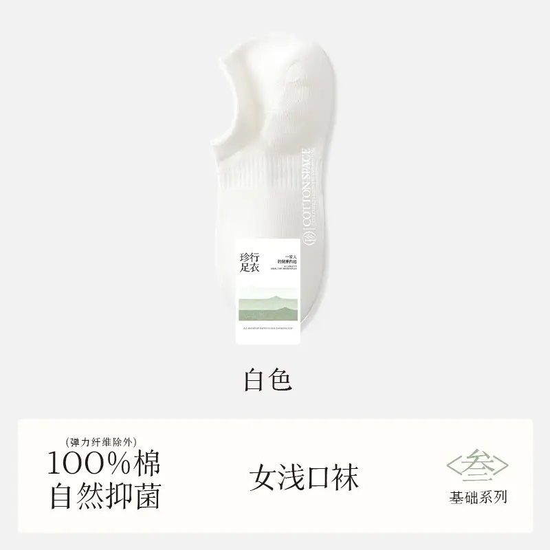 Women's Pure Cotton Thin Boat Socks Zhuji Socks 100% Cotton Spring and Summer Short Socks Wholesale Low-Cut Invisible White Socks