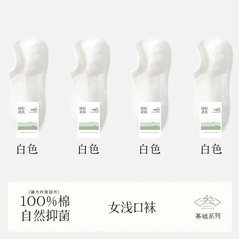Women's Pure Cotton Thin Boat Socks Zhuji Socks 100% Cotton Spring and Summer Short Socks Wholesale Low-Cut Invisible White Socks