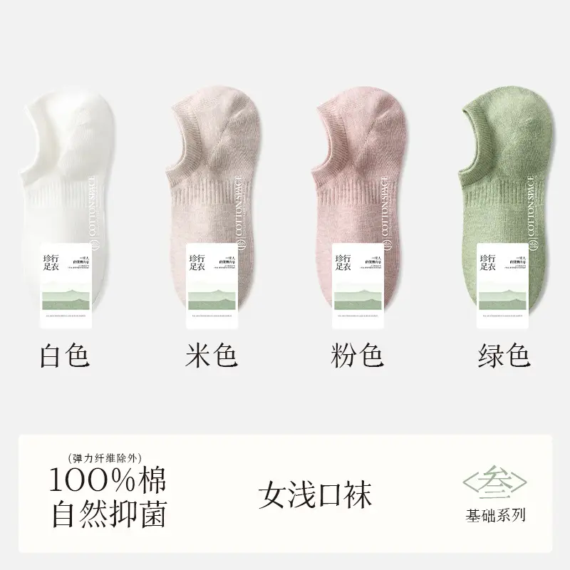 Women's Pure Cotton Thin Boat Socks Zhuji Socks 100% Cotton Spring and Summer Short Socks Wholesale Low-Cut Invisible White Socks