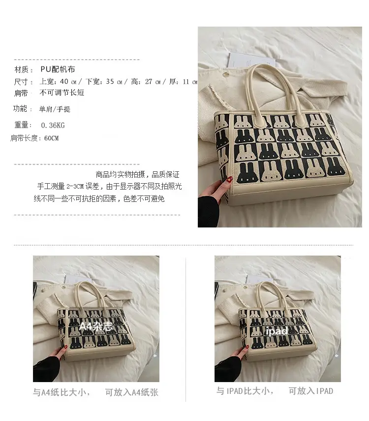 Women's Large Capacity Rabbit Print Tote Bag — feature 2
