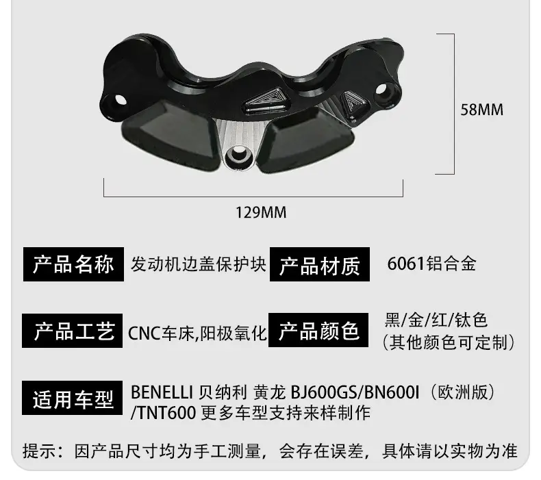Golden Anti-Drop Glue Block for Benelli Engines — feature 5